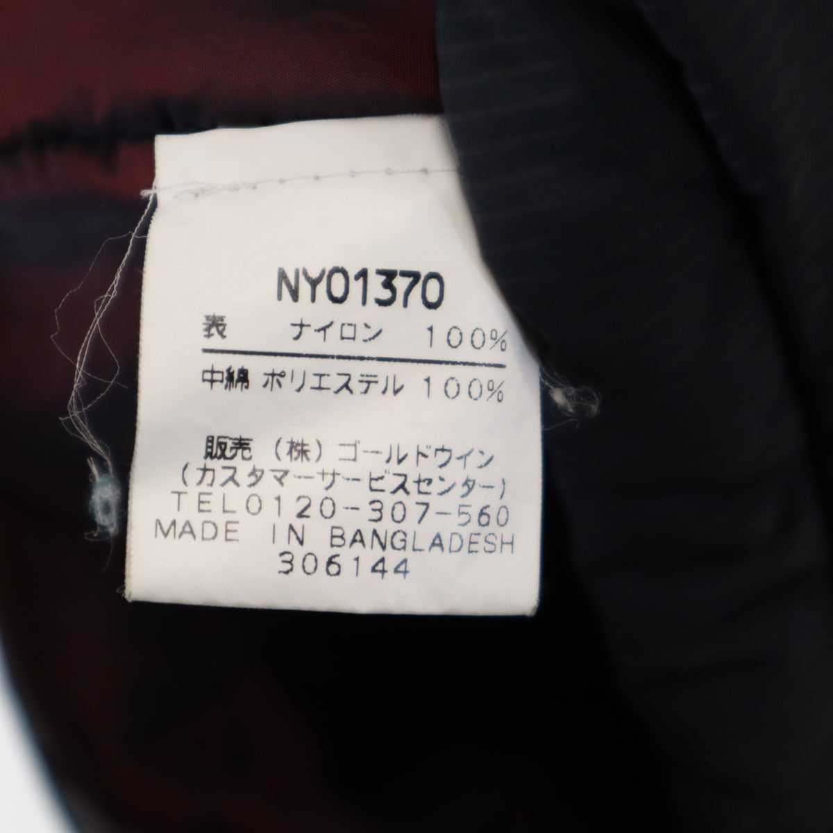 THE NORTH FACE ノースフェイス ストライプ柄 中綿ジャケット M ブラック NY01370 アウトドア メンズ