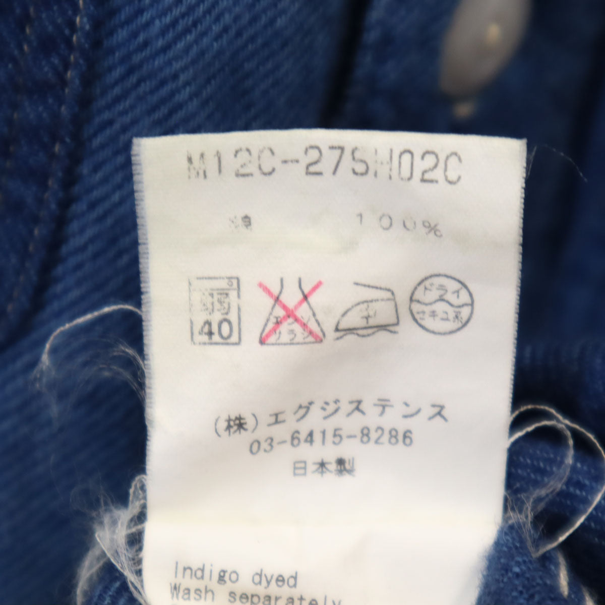 marka マーカ 日本製 長袖 デニムシャツ 2 メンズ
