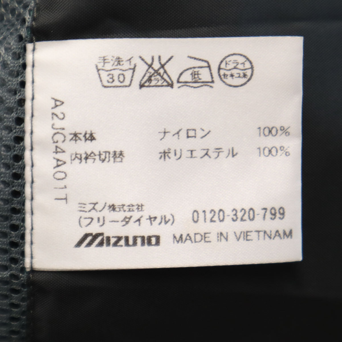 美品 Mizuno ミズノ レインジャケット 上下 セットアップ M ブルー系 収納袋付き メンズ