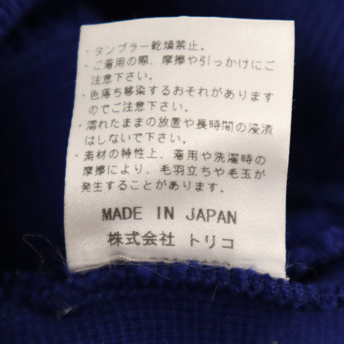 crepuscule クレプスキュール 日本製 長袖 スウェットパーカー 2 青紫 メンズ