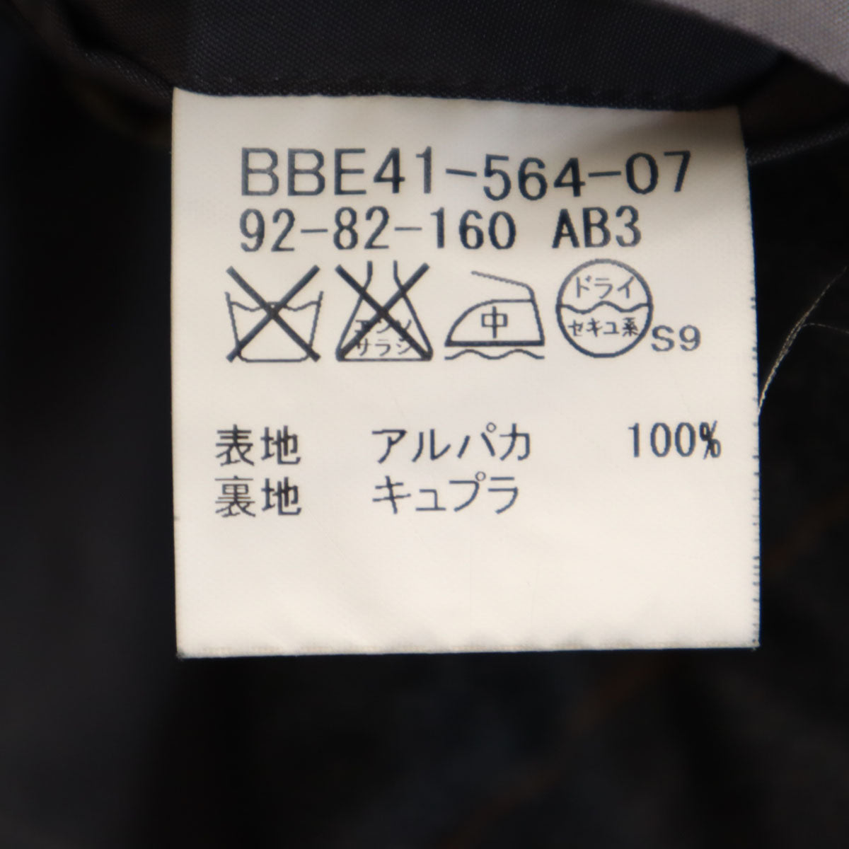 BURBERRY LONDON バーバリーロンドン 日本製 アルパカ チェック柄 テーラードジャケット AB3 チャコールグレー 三陽商会 メンズ