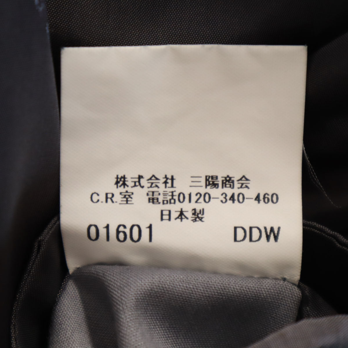 BURBERRY LONDON バーバリーロンドン 日本製 アルパカ チェック柄 テーラードジャケット AB3 チャコールグレー 三陽商会 メンズ