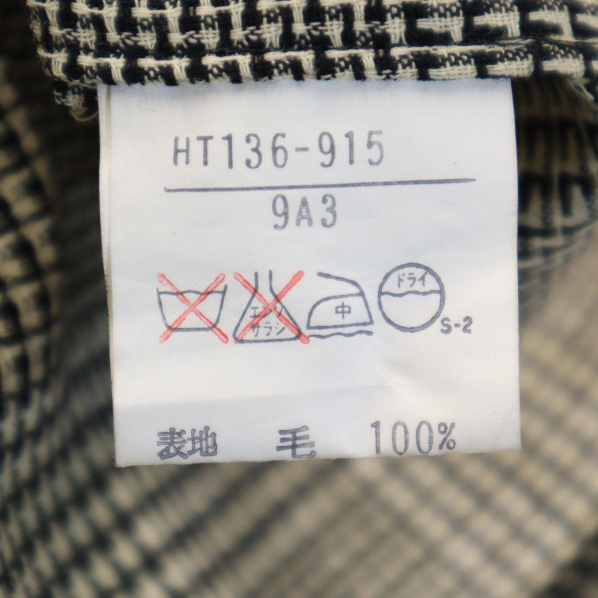 YVES SAINT LAURENT イヴサンローラン 80s 90s オールド グレンチェック柄 長袖 ブラウス 上下 セットアップ M ベージュ レディース