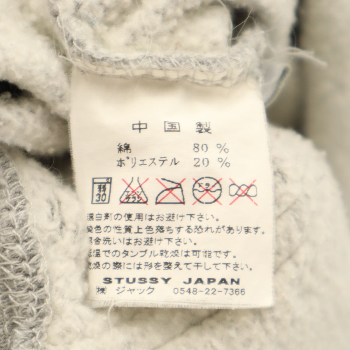 STUSSY ステューシー 長袖 スウェットパーカー M グレー^ メンズ