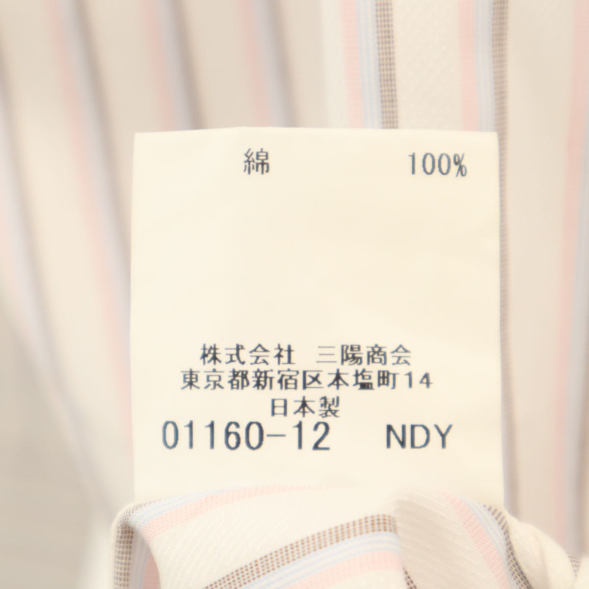 未使用 BURBERRY LONDON バーバリーロンドン 日本製 ストライプ柄 長袖 シャツ LL-86 ホワイト 三陽商会 メンズ