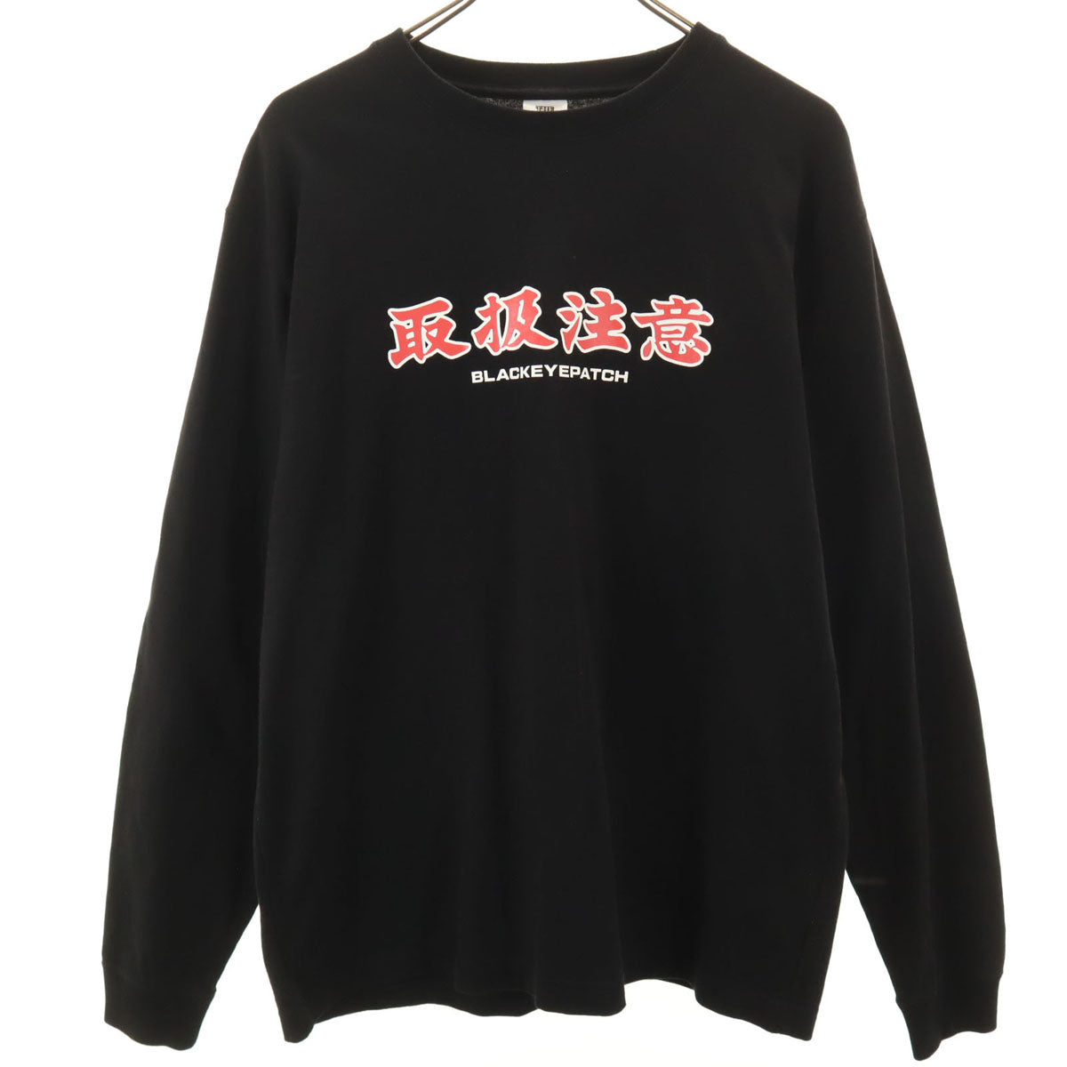 THE BLACK EYE PATCH ブラックアイパッチ 取扱注意 長袖 Tシャツ M ブラック ロンT メンズ