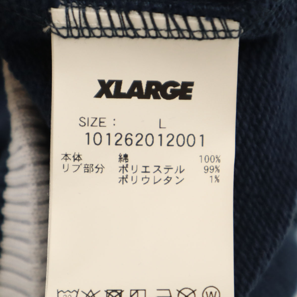 XLARGE エクストララージ スウェット ジップジャケット L ネイビー メンズ