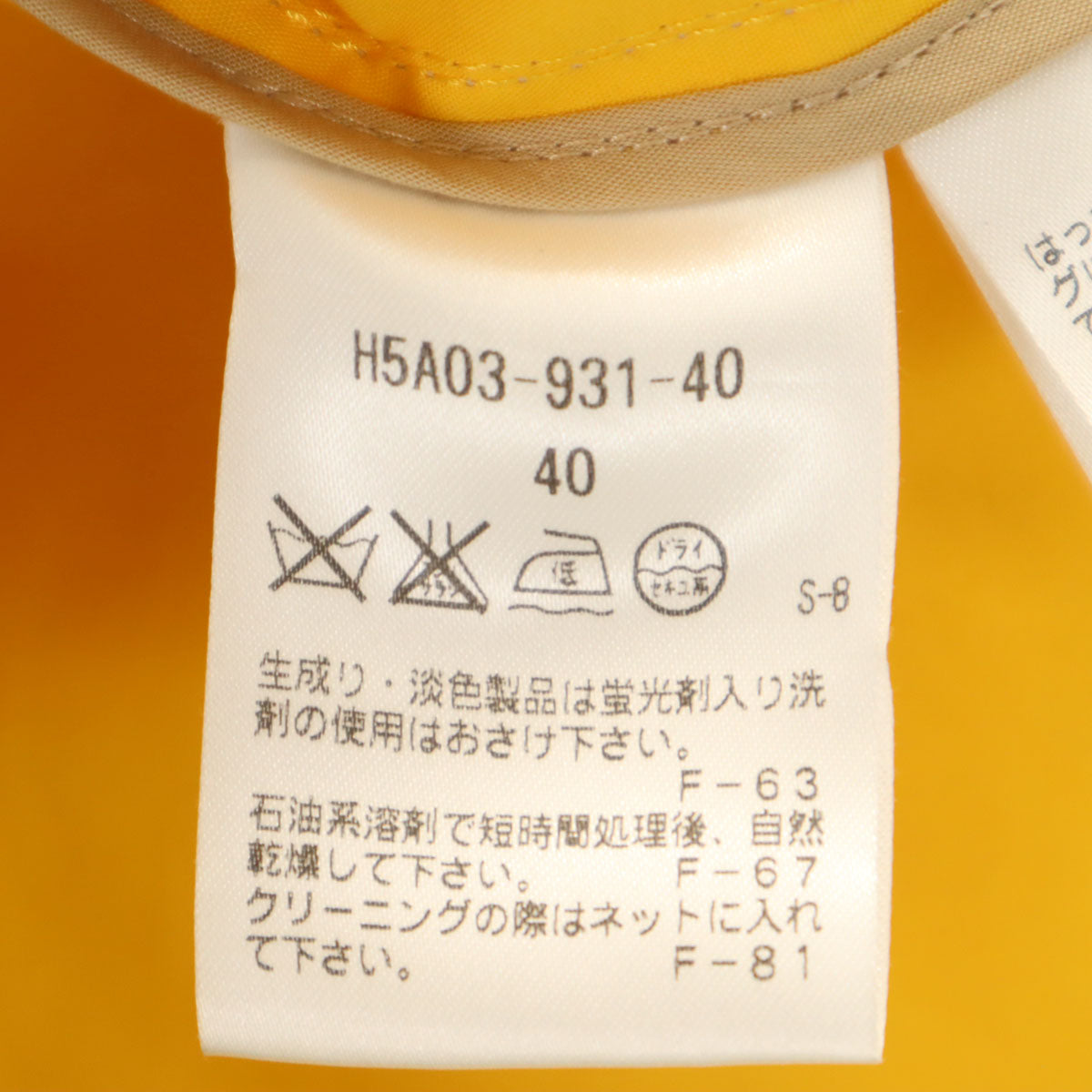 MACKINTOSH PHILOSOPHY マッキントッシュフィロソフィー 日本製 トレンチコート 40 ベージュ レディース