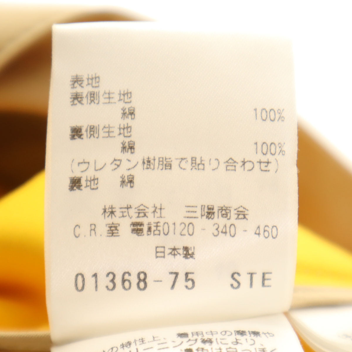 MACKINTOSH PHILOSOPHY マッキントッシュフィロソフィー 日本製 トレンチコート 40 ベージュ レディース