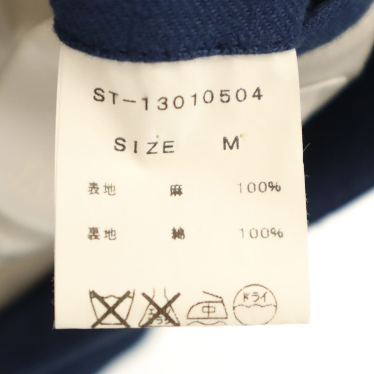 STUDIOUS ステュディオス 日本製 リネン100% ステンカラーコート M ネイビー メンズ