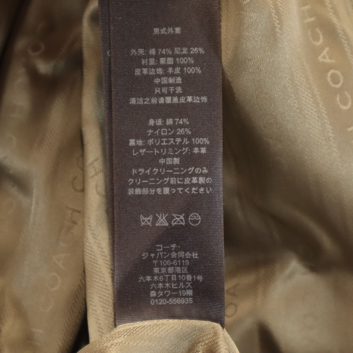 COACH コーチ ブルゾン M ベージュ ジャケット メンズ