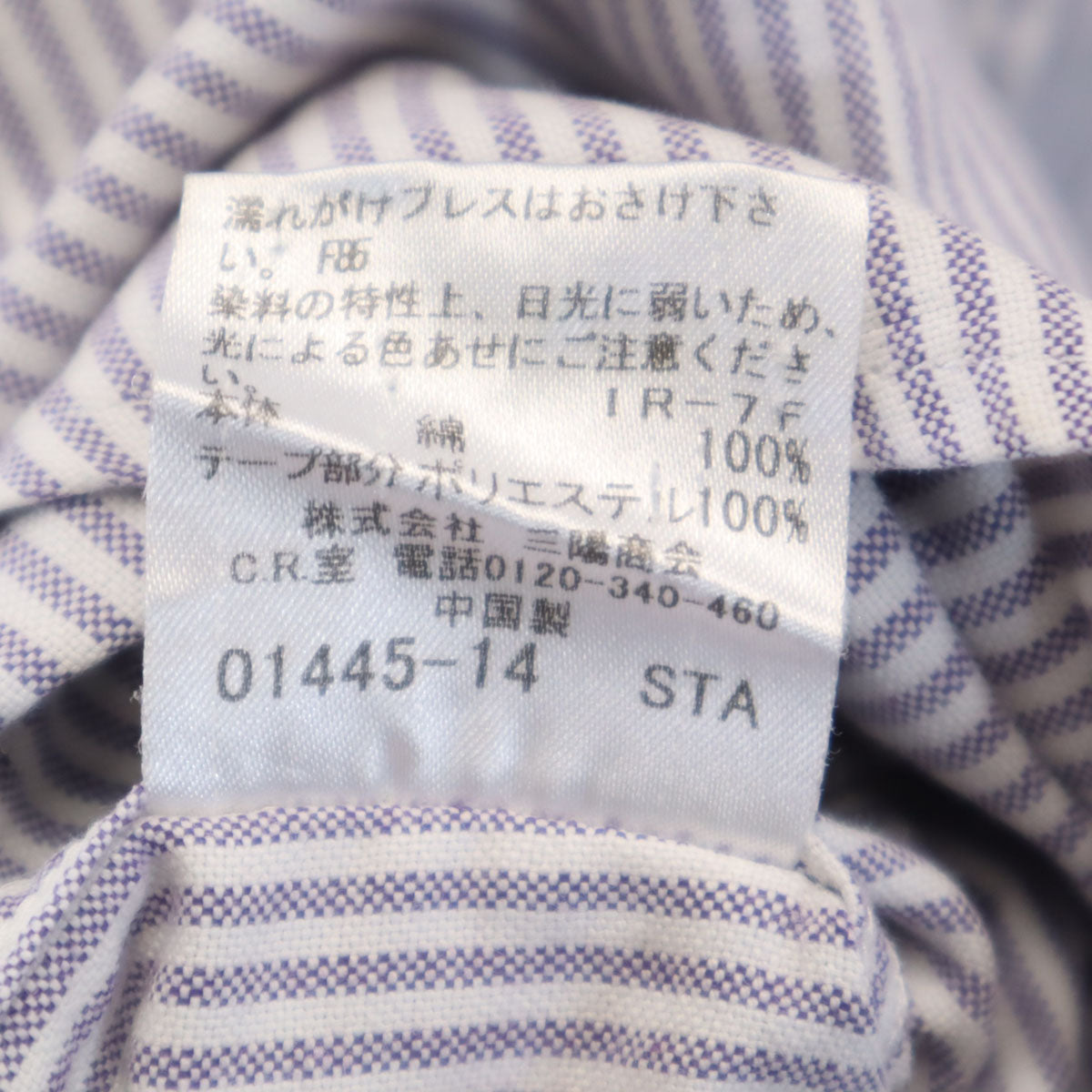 BURBERRY BLACK LABEL バーバリーブラックレーベル ストライプ柄 長袖 ライトオックスフォード ボタンダウンシャツ 3 ホワイト 三陽商会 メンズ