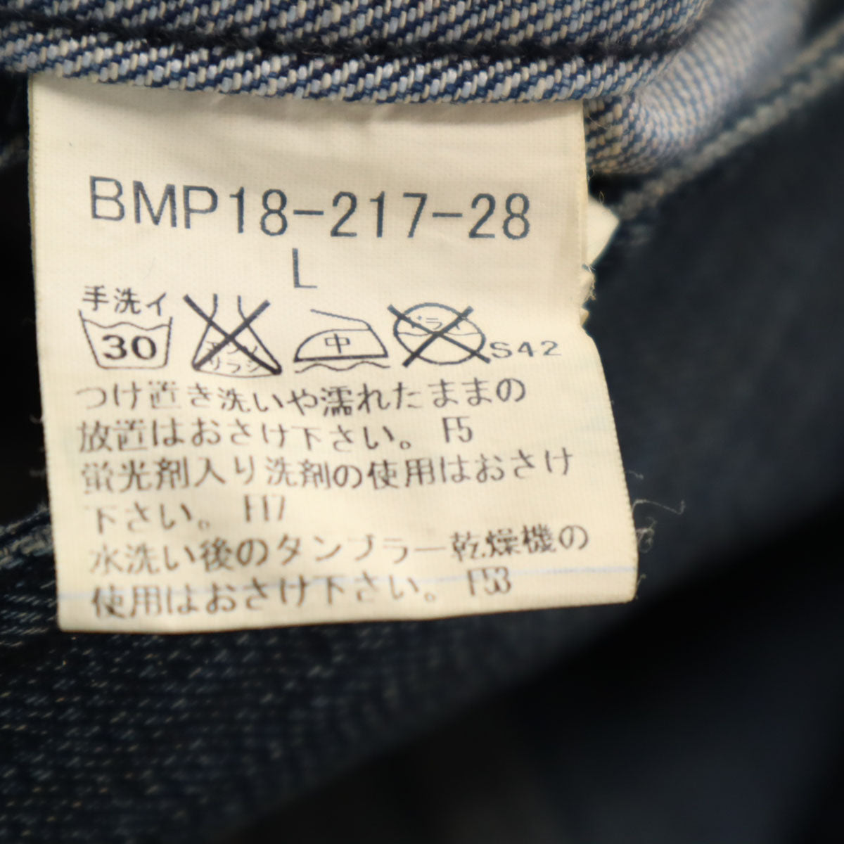 BURBERRY BLACK LABEL バーバリーブラックレーベル デニムジャケット L インディゴ 三陽商会 ジージャン トラッカー メンズ