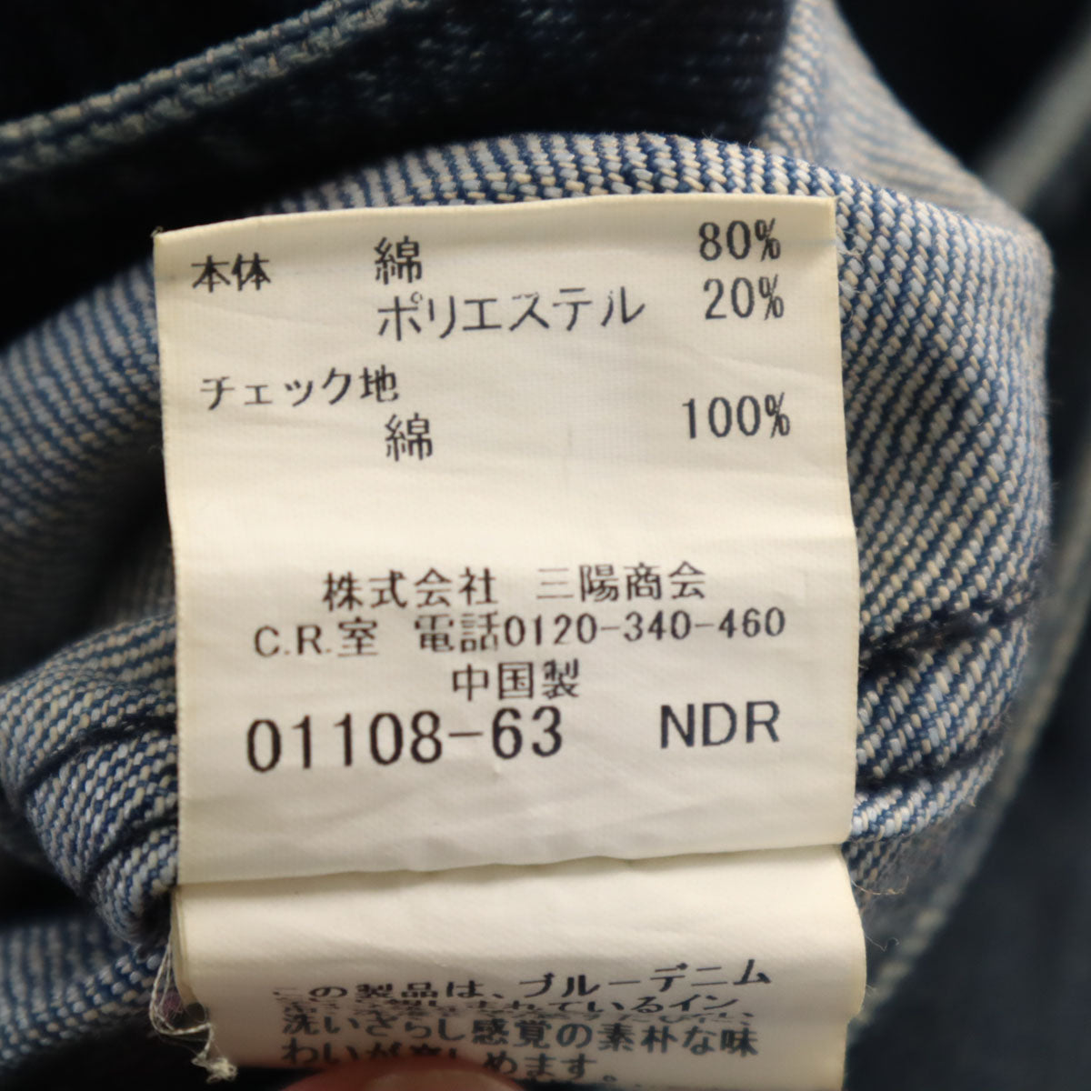 BURBERRY BLACK LABEL バーバリーブラックレーベル デニムジャケット L インディゴ 三陽商会 ジージャン トラッカー メンズ