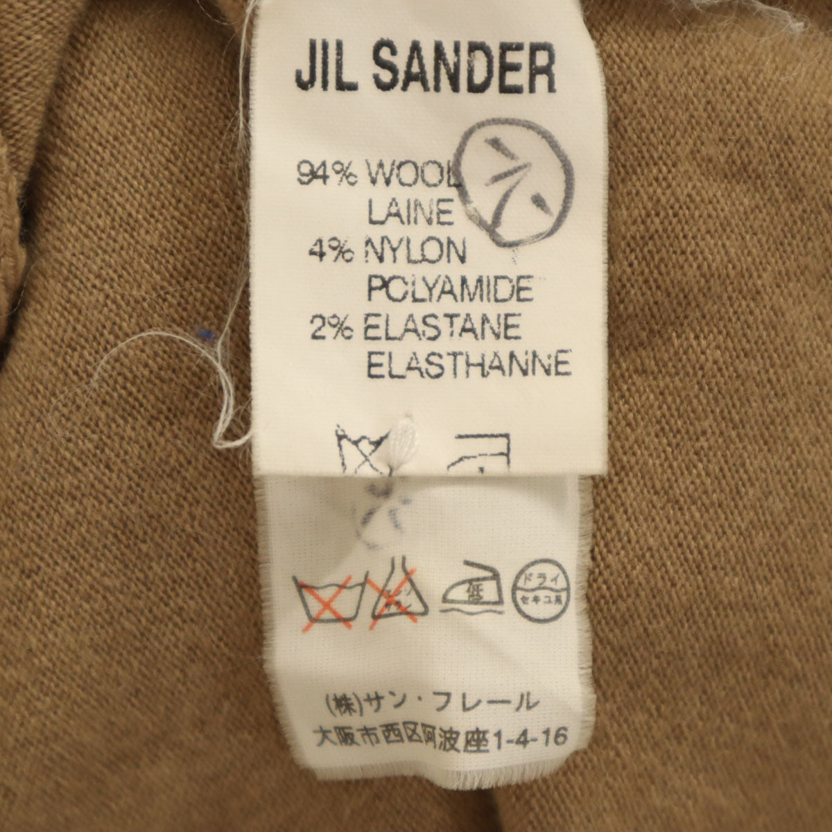 JIL SANDER ジルサンダー 長袖 ニット 40 ベージュ セーター レディース