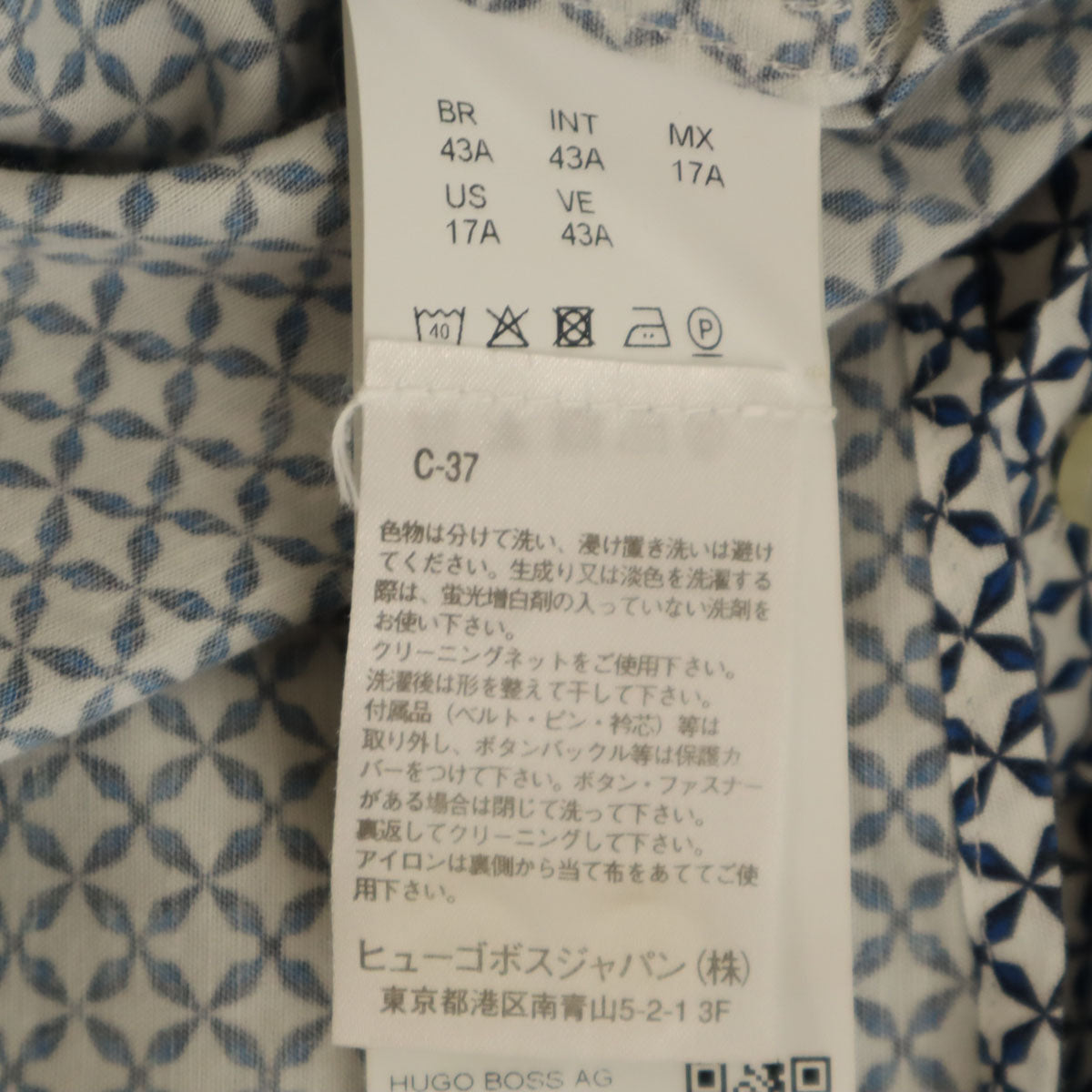 BOSS ボス イタリア製 総柄 長袖 シャツ 17A ブルー メンズ