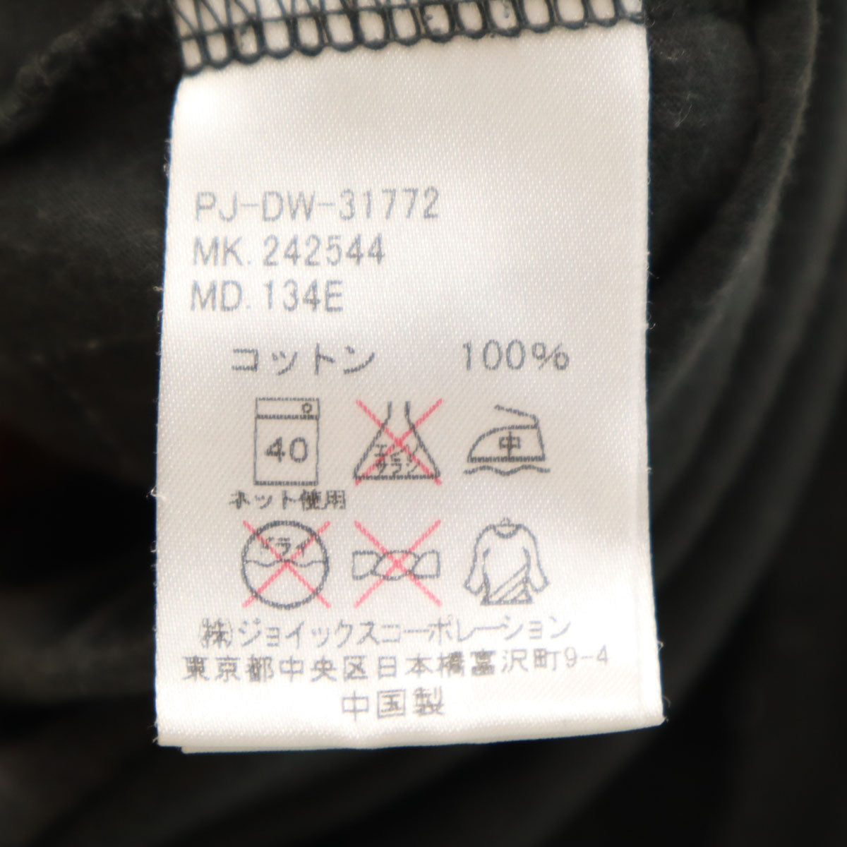 Paul Smith JEANS ポールスミスジーンズ 長袖 Tシャツ M チャコール ロンT メンズ