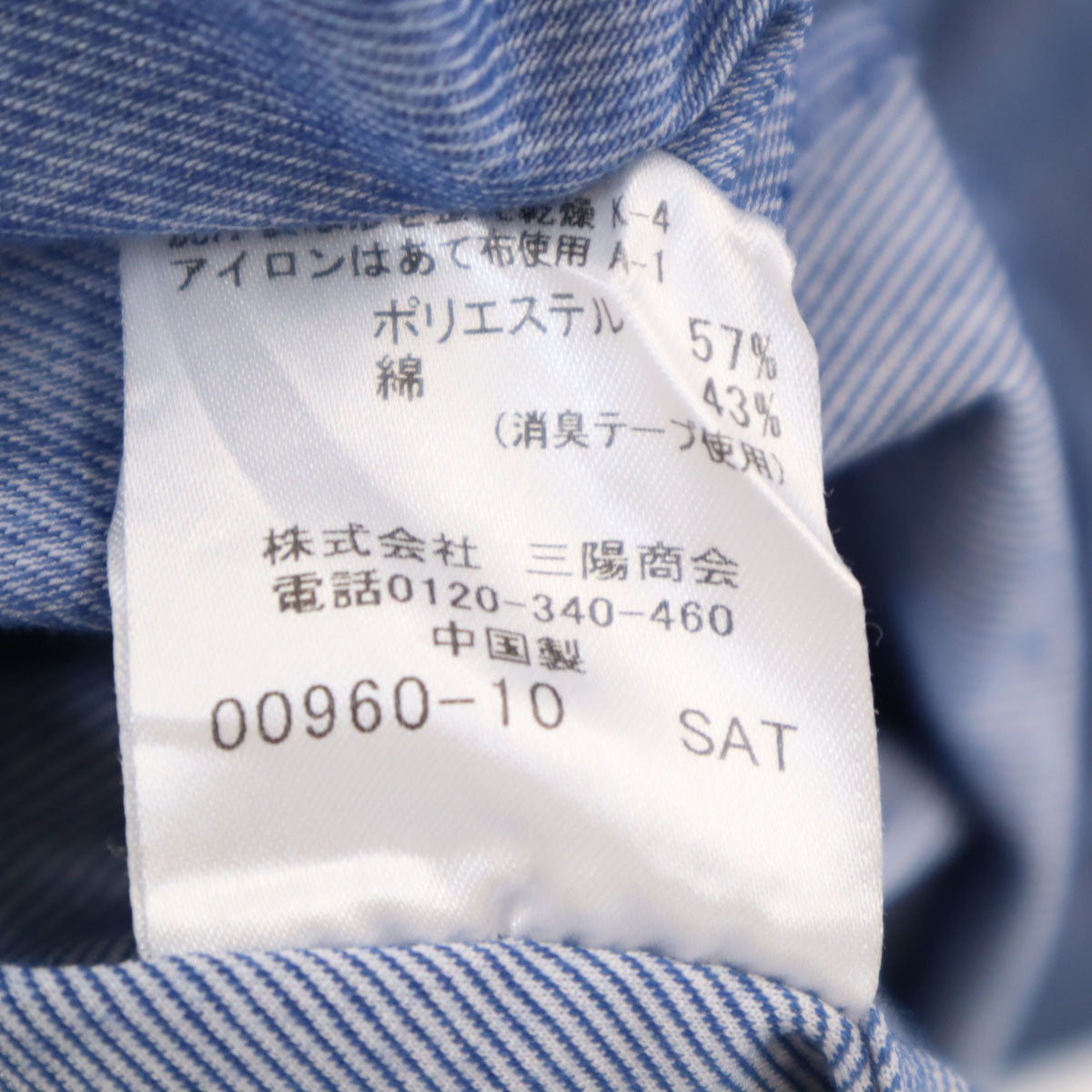 MACKINTOSH LONDON マッキントッシュ ロンドン 長袖 ボタンダウンシャツ L ブルー系 メンズ