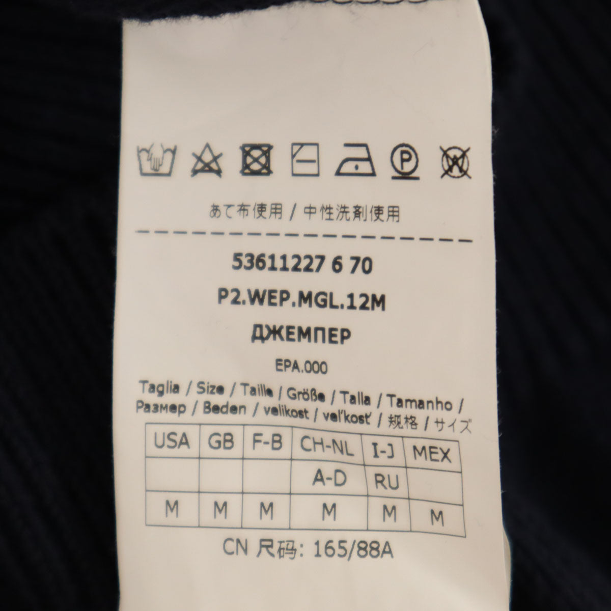 Max Mara WEEKEND LINE マックスマーラ ウィークエンド バード 長袖 ニット M ネイビー セーター 鳥 レディース
