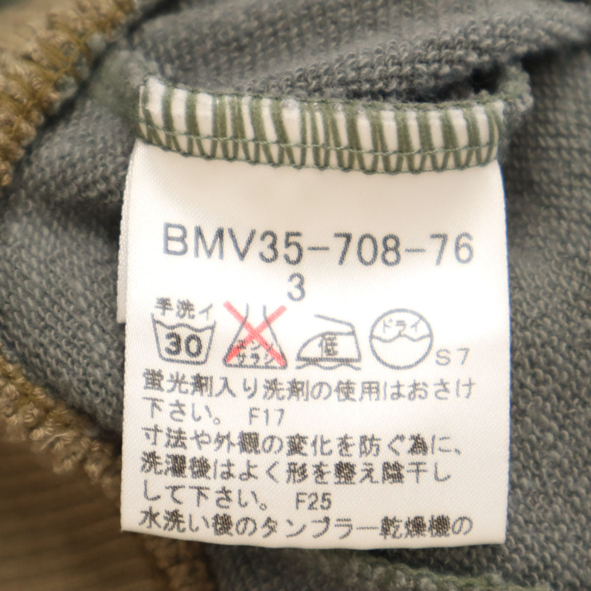 BURBERRY BLACK LABEL バーバリーブラックレーベル 日本製 トラックジャケット 3 チャコールグレー 三陽商会 メンズ