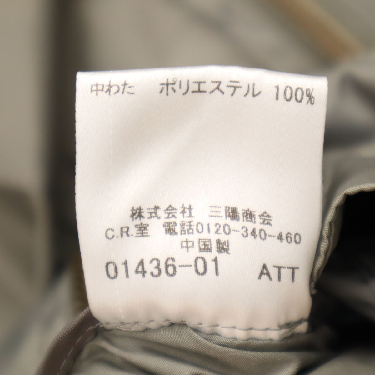 BURBERRY BLACK LABEL バーバリーブラックレーベル ナイロンジャケット M グレー 三陽商会 レディース