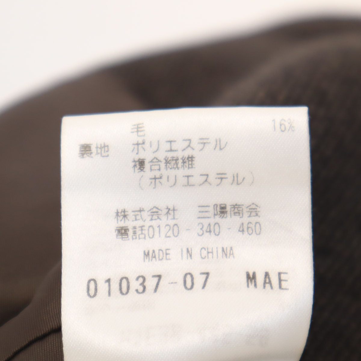 MACKINTOSH PHILOSOPHY マッキントッシュフィロソフィー テーラードジャケット 40L ダークブラウン メンズ