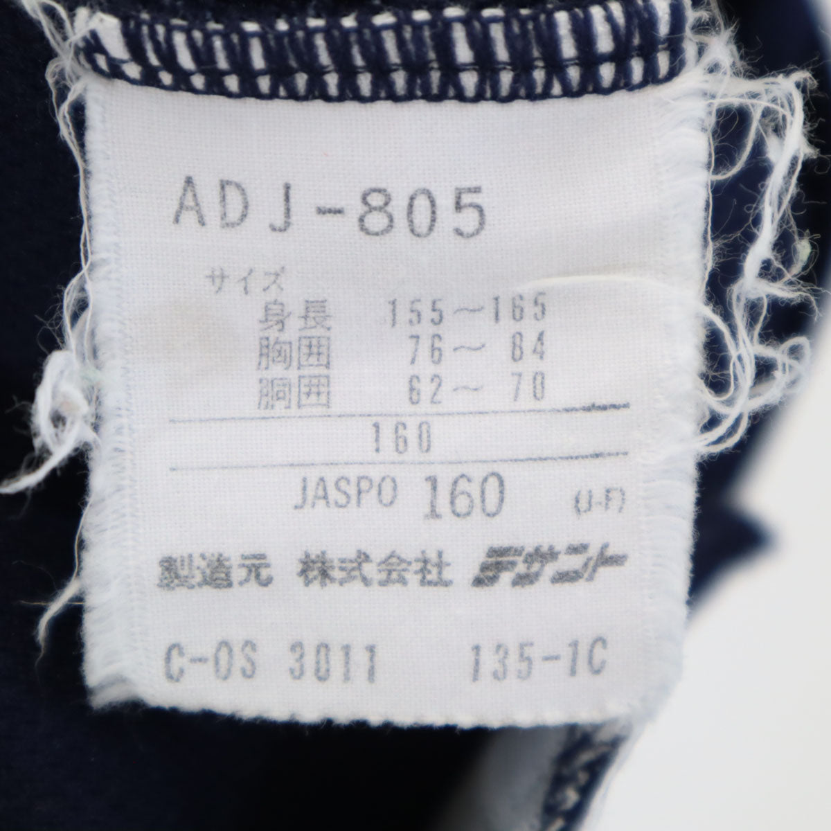 adidas アディダス 80s デサント製 ヴィンテージ トレフォイルロゴ トラックジャケット 160 ネイビー ジャージ キッズ