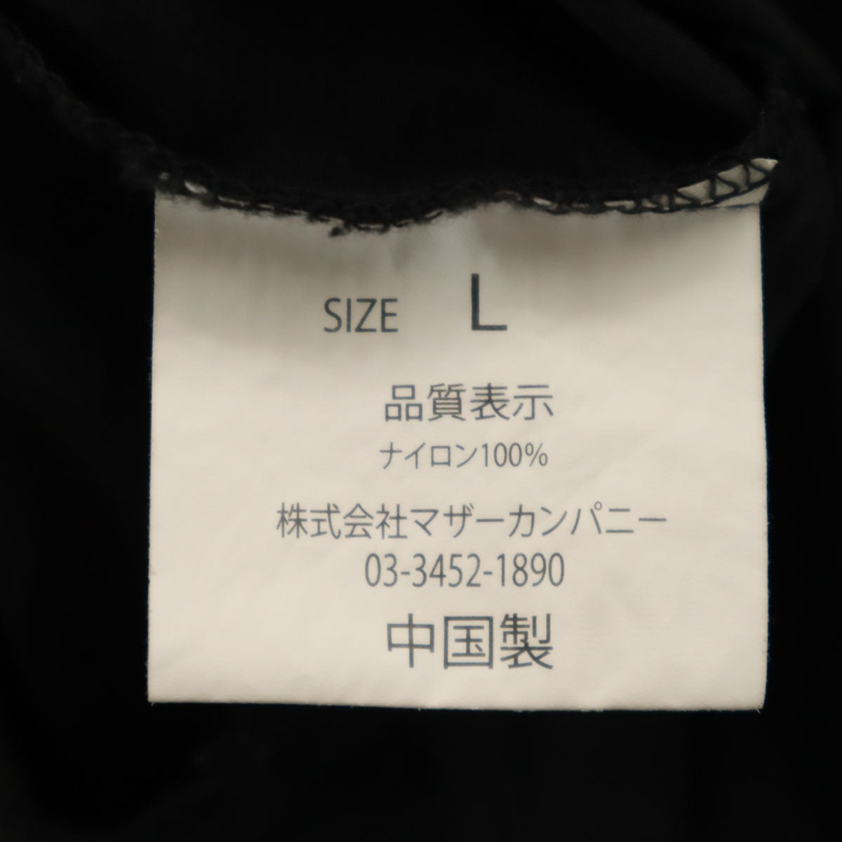 キナシサイクル ナイロンジャケット L ブラック メンズ