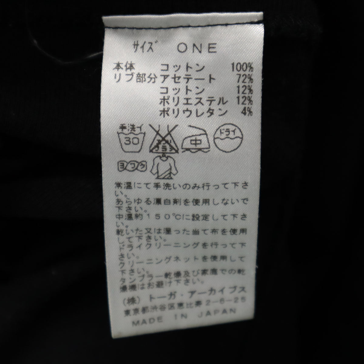 TOGA PULLA トーガプルラ 日本製 長袖 カットソー ONE ブラック レディース
