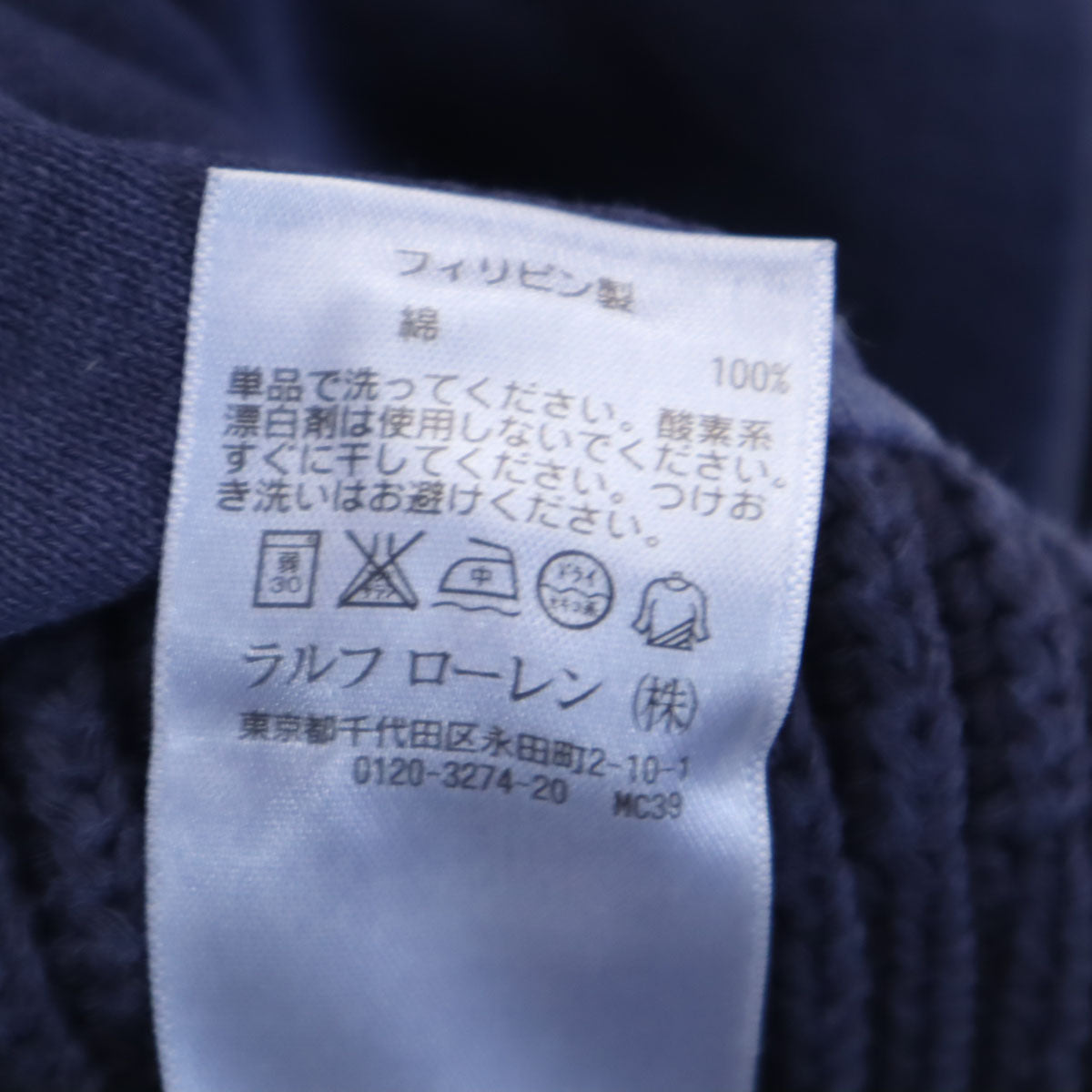 POLO RALPH LAUREN ポロラルフローレン 長袖 スウェット S ネイビー メンズ