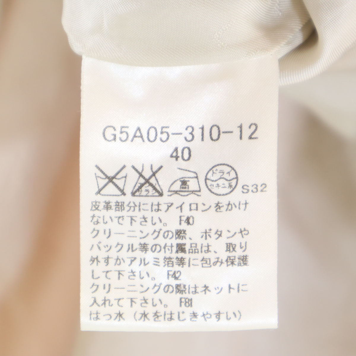 Mackintosh マッキントッシュ 日本製 トレンチコート 40 ピンク レディース