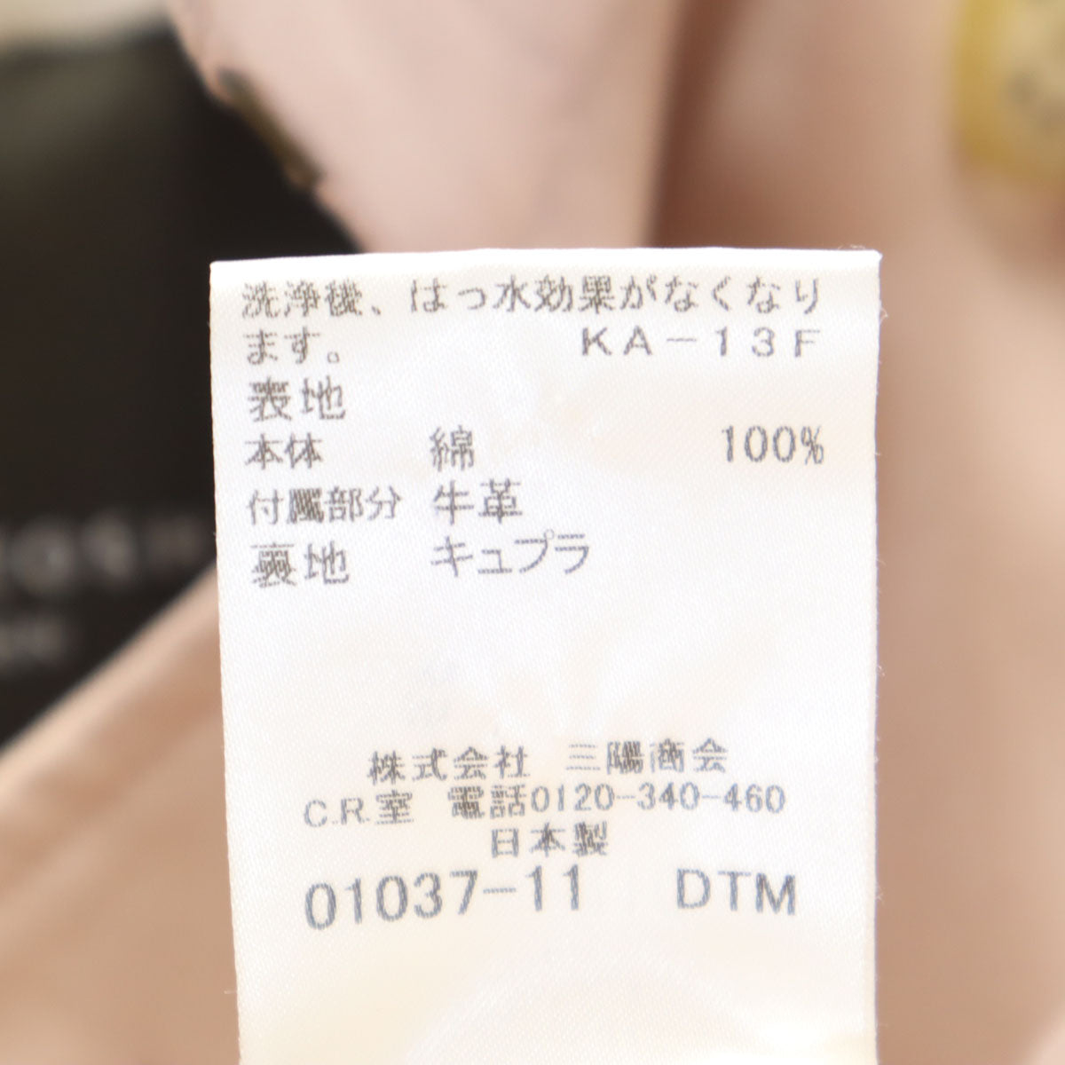 Mackintosh マッキントッシュ 日本製 トレンチコート 40 ピンク レディース