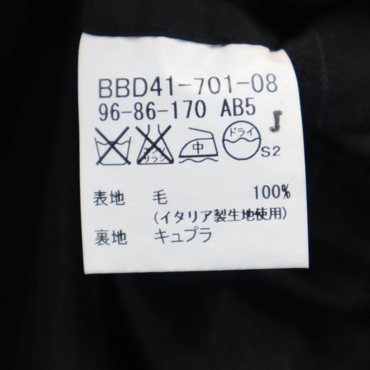 BURBERRY LONDON バーバリーロンドン 日本製 ウールブレンド ストライプ柄 テーラードジャケット 96-86-170 ブラック 三陽商会 メンズ
