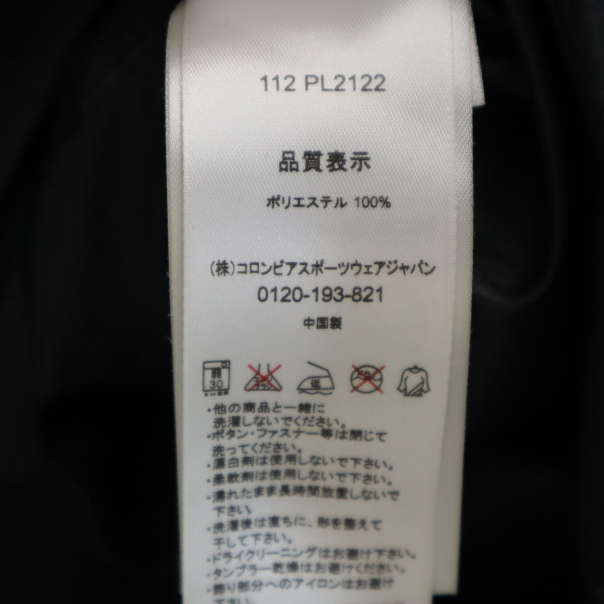 Columbia コロンビア カーンズ ジャケット L チャコールブラック アウトドア OMNI-SHIELD ウインドブレーカー レディース