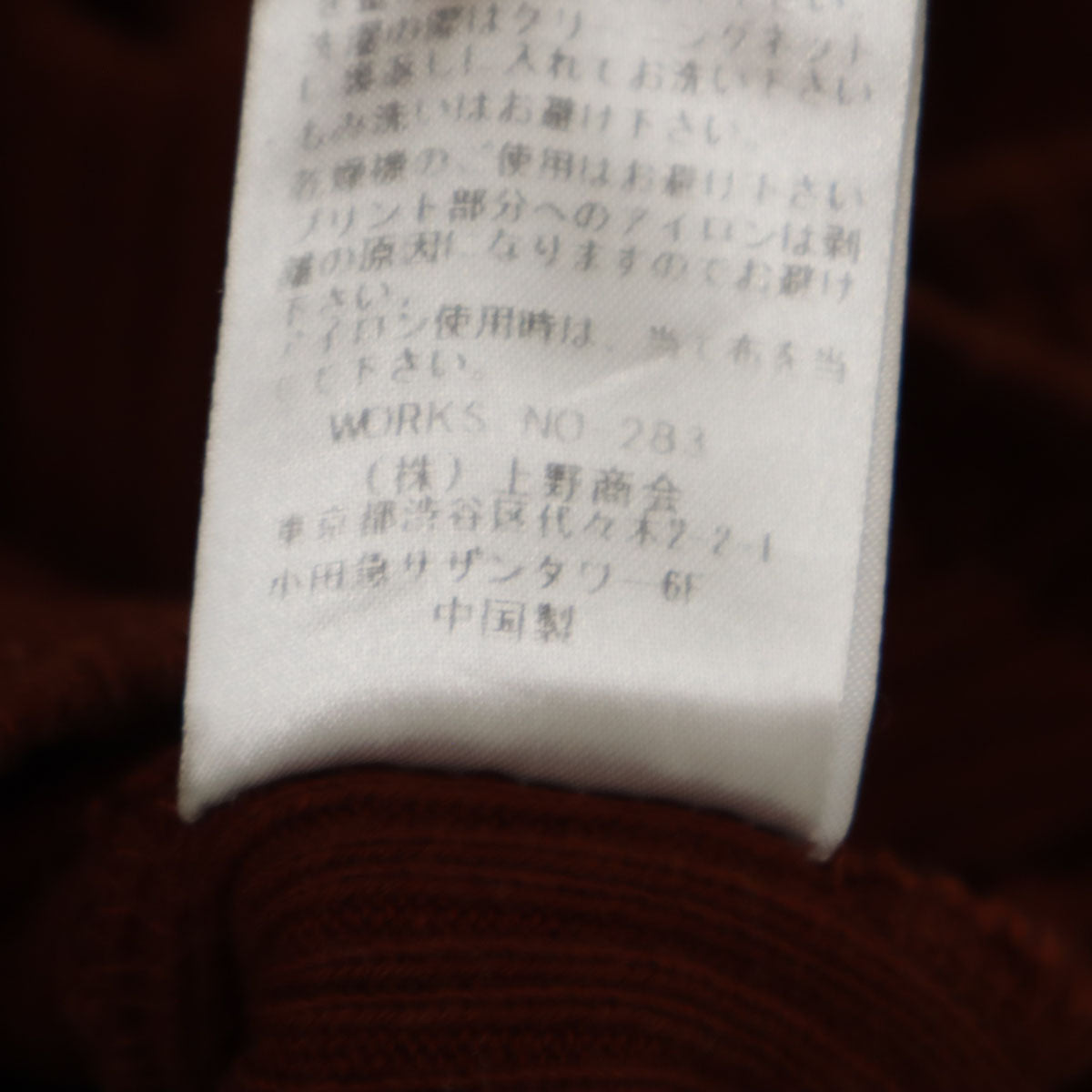 AVIREX アヴィレックス バックプリント 長袖 Vネック リブ Tシャツ M ブラウン系 ロンT メンズ