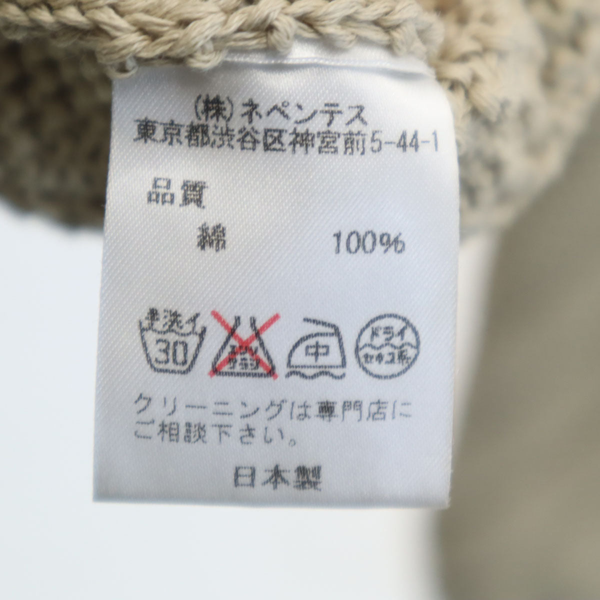 Needles ニードルス 日本製 長袖 カーディガン XS ベージュ メンズ