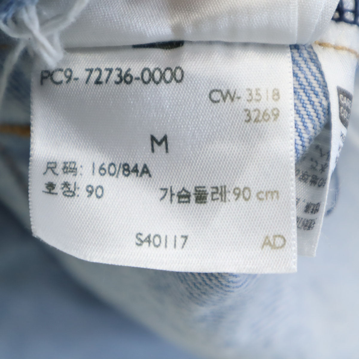 Levi's リーバイス 72736-0000 ビッグE Ex ボーイフレンド デニムジャケット M アイスブルー ジージャン トラッカー レディース