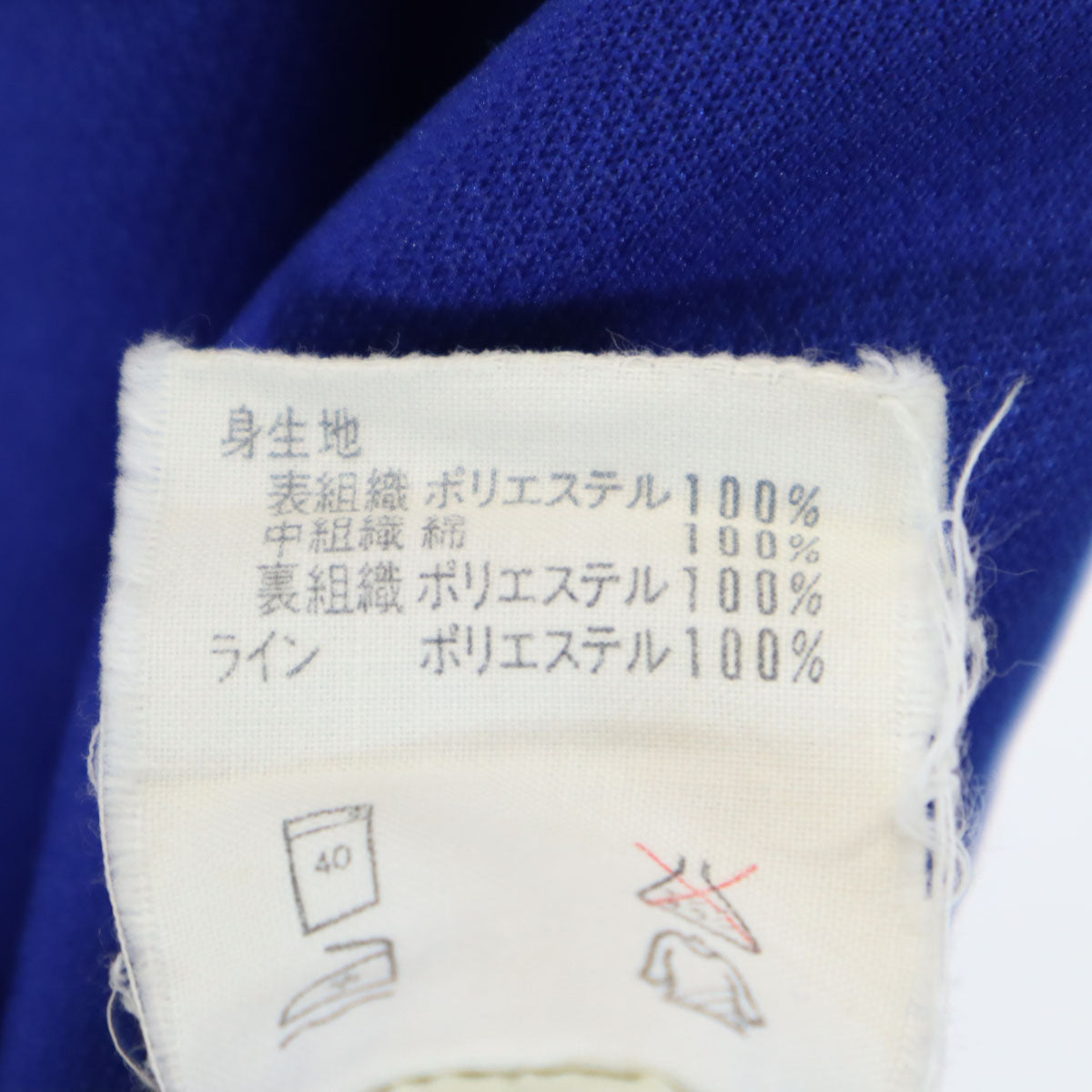 adidas アディダス 70s ヴィンテージ デサント製 西ドイツタグ トラックジャケット S ブルー メンズ