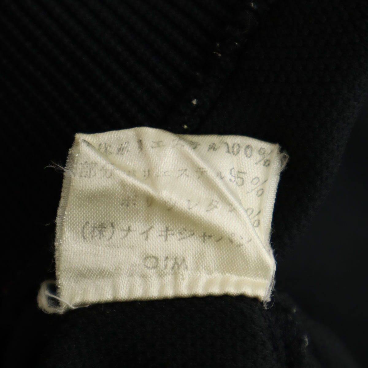 NIKE ナイキ 80s ヴィンテージ 日本製 紺タグ トラックジャケット M ブラック スウォッシュ メンズ