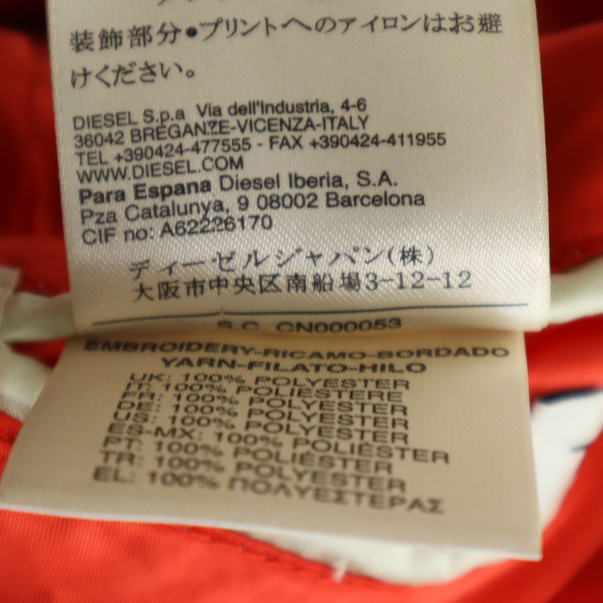 DIESEL ディーゼル リバーシブル スカジャン S ブルー メンズ