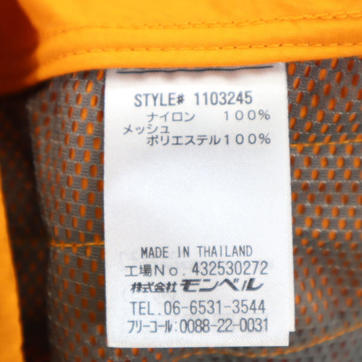 mont-bell モンベル 1103245 長袖 O.D. パーカー S オレンジ アウトドア メンズ