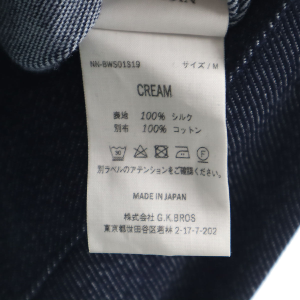 ナイスネス シルク100% 日本製 ジャケット 上下 セットアップ M ネイビー メンズ