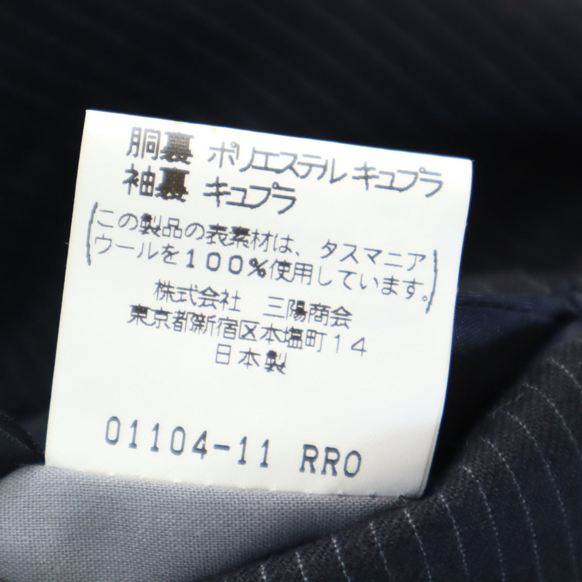 Burberrys バーバリーズ 90s オールド 日本製 ストライプ柄 スーツ 上下 セットアップ 94-84-165 ブラック メンズ