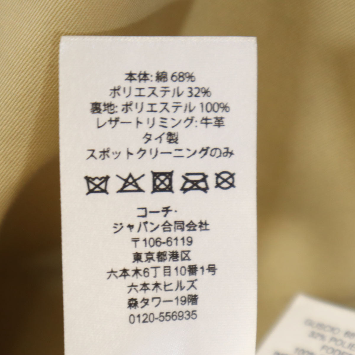 COACH コーチ トレンチコート S ベージュ レディース