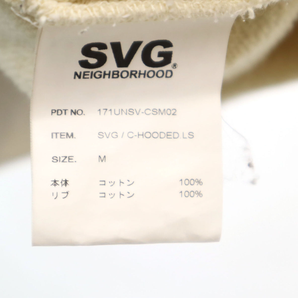 NEIGHBORHOOD ネイバーフッド 日本製 長袖 パーカー M アイボリー SVG ARCHIVES メンズ