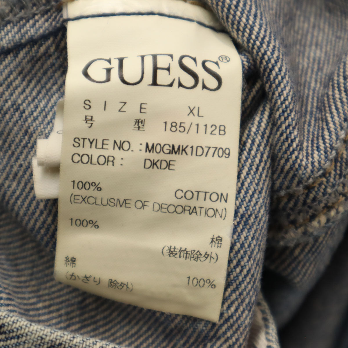 Guess ゲス ×ジェネレーションズ コラボ デニムジャケット XL GENERATIONS U ジージャン メンズ