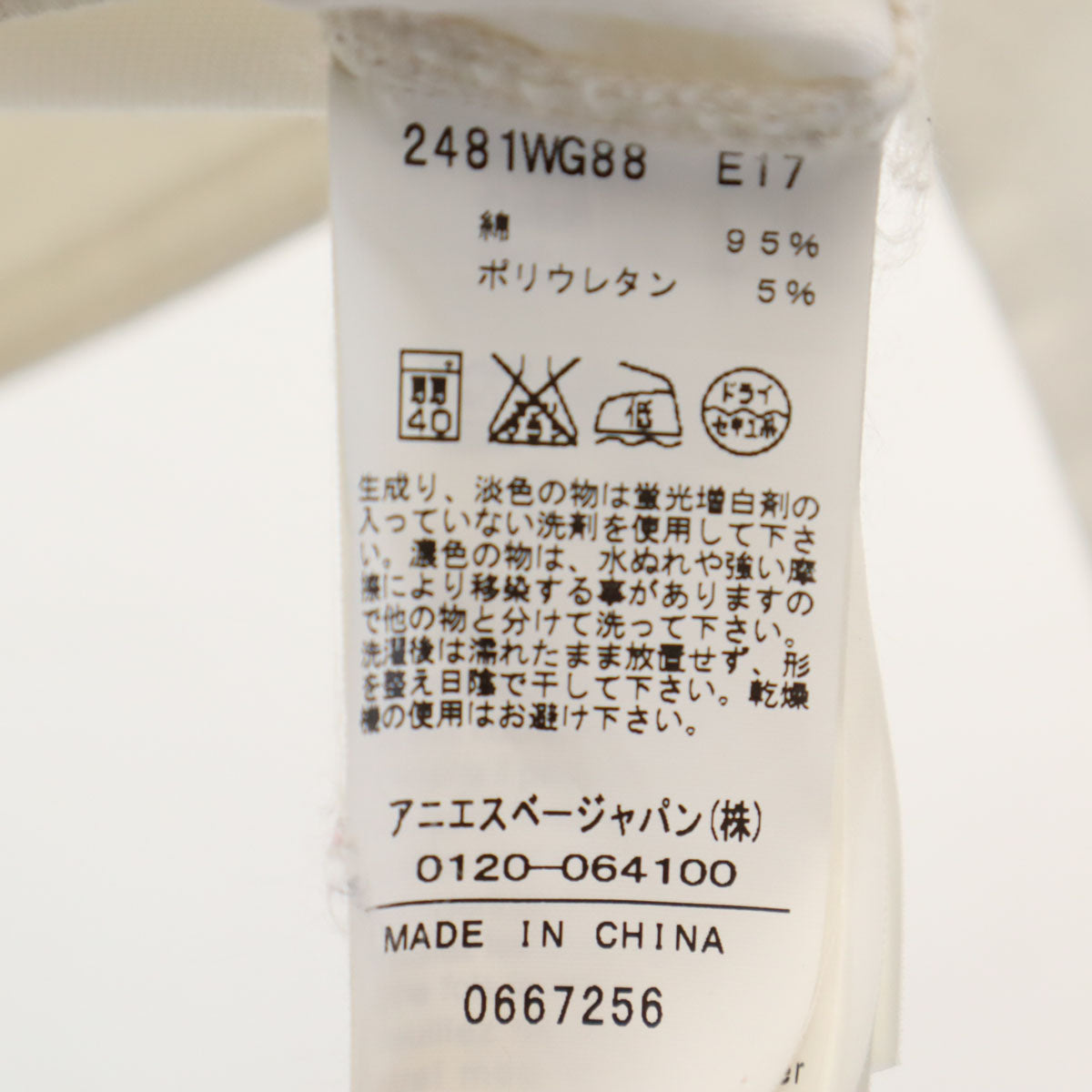 agnes b. アニエスベー トラッカー ジャケット TU ホワイト ジージャン ブルゾン レディース