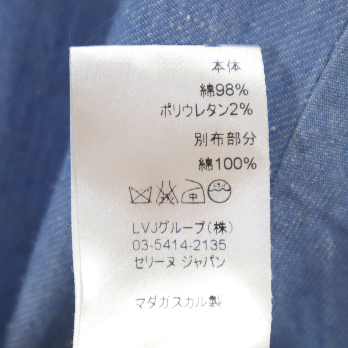 CELINE セリーヌ 長袖 ツートンカラー デニムシャツ 36 ライトブルー レディース