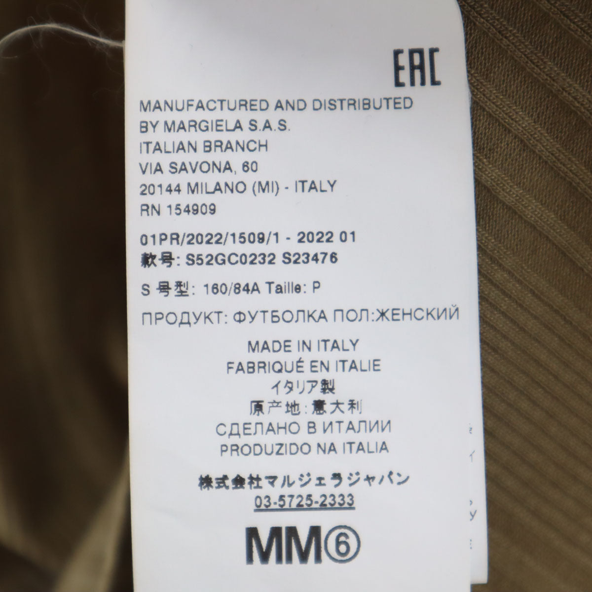 MM6 エムエムシックス 22SS イタリア製 長袖 ロゴ刺繍 カットソー S ベージュ レディース