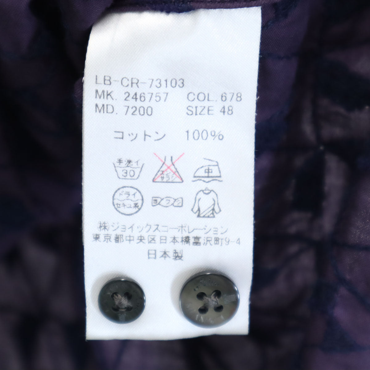 LANVIN en Bleu ランバンオンブルー 日本製 総柄 長袖 シャツ 48 パープル メンズ